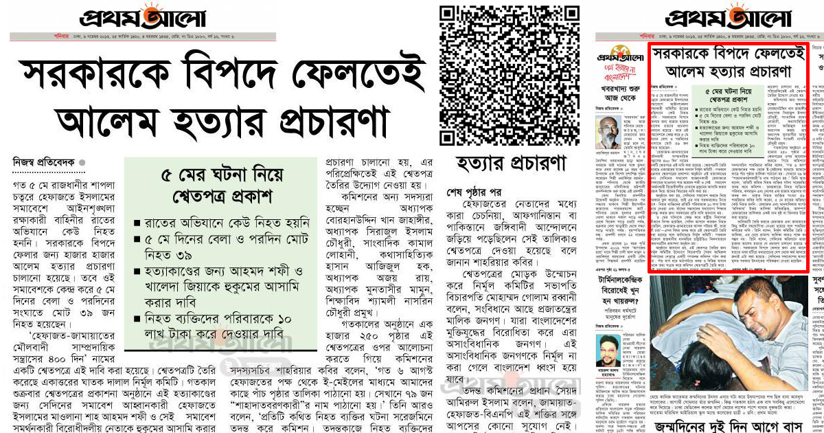 Daily Prothom Alo News 9 November 2013